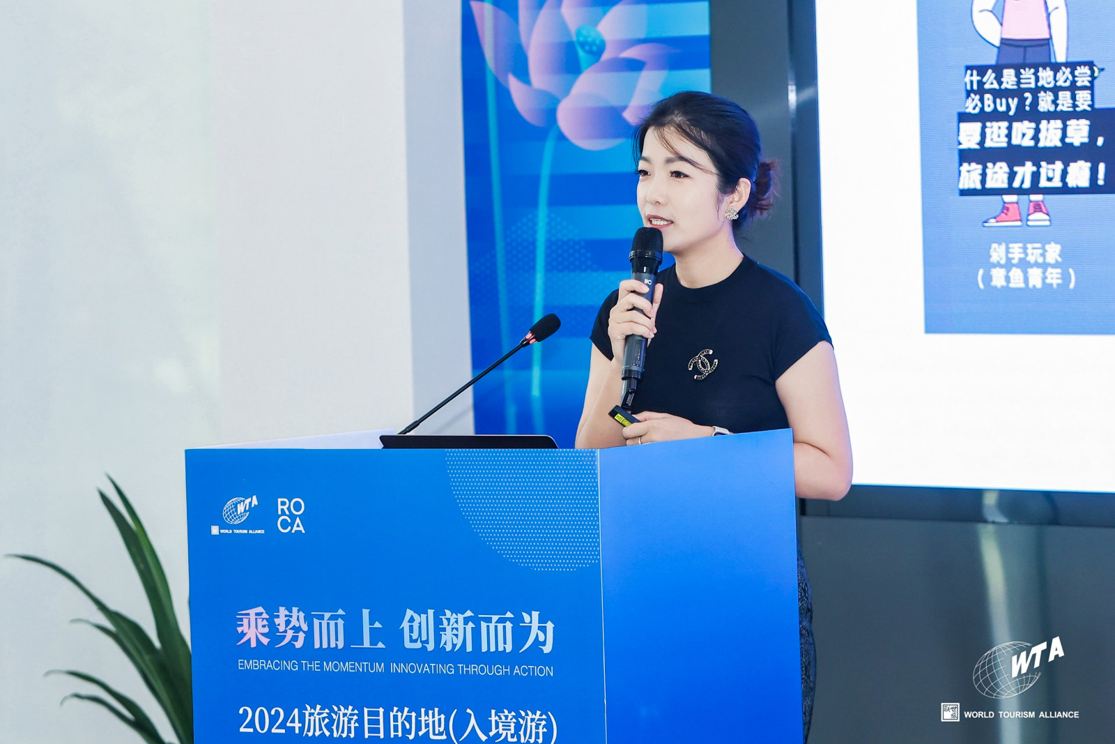 乘势而上_创新而为——2024旅游目的地(入境游)营销培训研讨会