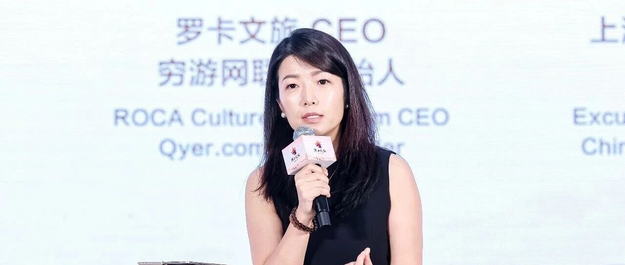 2026入境游旅行商大会暨陕西入境旅游产品推介会举办，罗卡文旅CEO崔莉出席并参与大咖论坛